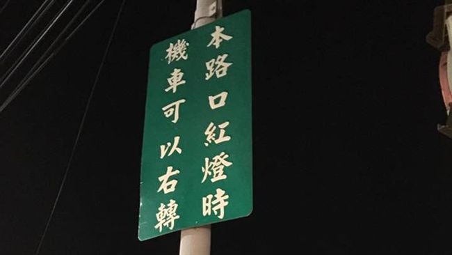 斗六這路口紅燈可右轉　她照做竟被攔