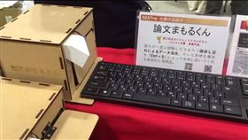 論文,作業,報告,當機,文件,存檔,儲存,當機,論文守護君,保護
（圖／翻攝自推特）