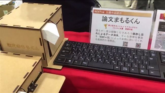「論文守護君」幫存檔　網：買了！