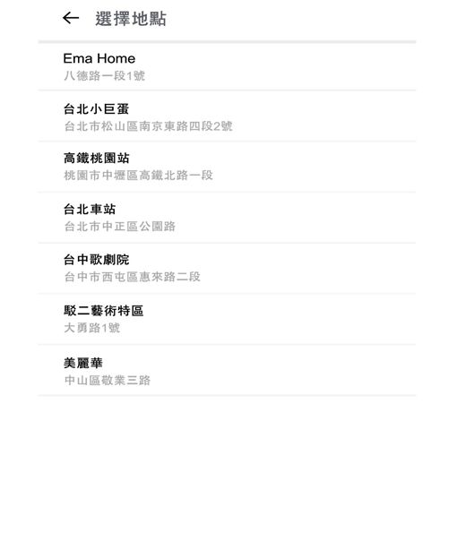 Uber App新增已儲存地點　智慧一鍵叫車