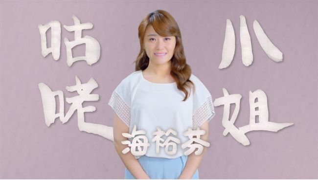 《花甲》姑姑發單曲　「她」卻超搶鏡
