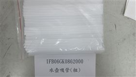 食藥署,太和工房,吸管(圖/食藥署)