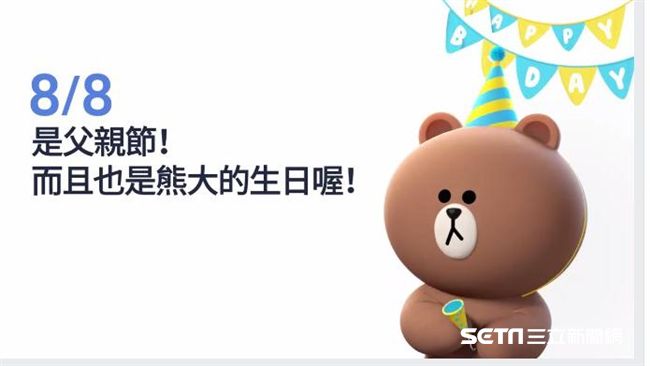 快祝牠生日快樂　88樣熊大商品爽拿