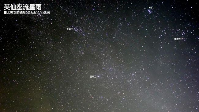 英仙座流星雨周六登場　這樣看最好看