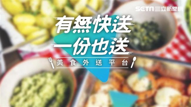 串聯兩千家揪團　有無快送向主揪致敬