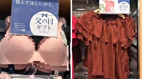 父親節,內衣,胸罩,UNIQLO,禮物,女性衣物
（圖／翻攝自推特）