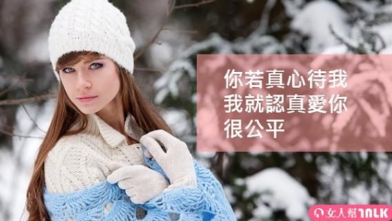 外表冰山　內心溫柔的星座好女人排行