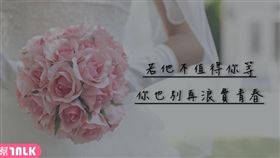 女人幫滔客(圖片版權屬於滔客線上雜誌)