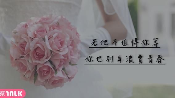 小心不婚族　不輕易結婚星座男排行！