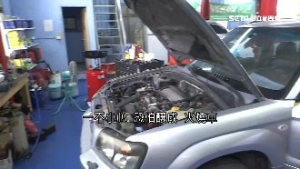 天熱容易拋錨？車廠老闆：夏天是旺季