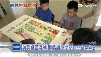 年輕人瘋「桌遊」　銷售年增超過3成