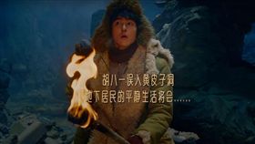 《鬼吹燈之黃皮子墳》由阮經天飾演冒險人胡八一。（圖／翻攝自微博。）