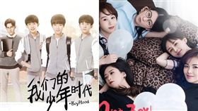 中國電視劇《我們的少年時代》、《歡樂頌》第二季（合成圖／翻攝自微博）