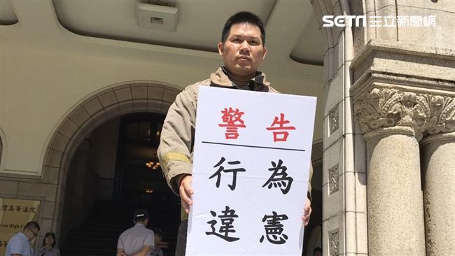 被免職打官司敗訴　前消防員來釋憲