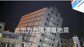 四川九寨溝地震謠言（圖／翻攝自浪跡四川微博）