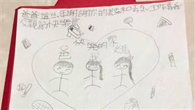 父親節,禮物,西裝,紙,手作　圖／翻攝自臉書爆廢公社三館