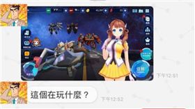 手機,遊戲,手遊,dcard,爸爸,父親,儲值,課金,美少女　圖／翻攝自dcard