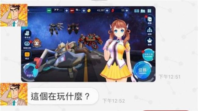 夜配聞／父沉迷美少女手遊　妻兒傻眼