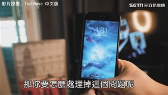 影／你知道嗎？5種愛瘋小技巧大公開