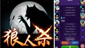 遊戲,手游,狼人殺,玩家,網友,豬隊友,狼人,獵人,女巫