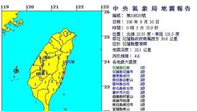 地震,氣象局,天氣,花蓮縣,豐濱鄉,震央,地震規模　圖／翻攝自中央氣象局