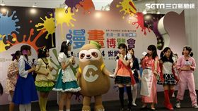 葉立斌攝 漫畫博覽會