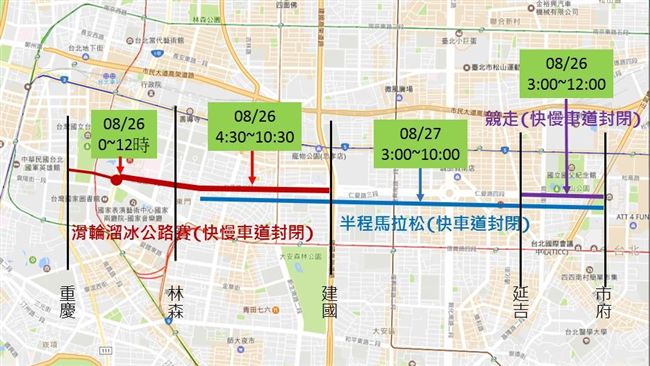 世大運公路賽期間　北市交管路線說明
