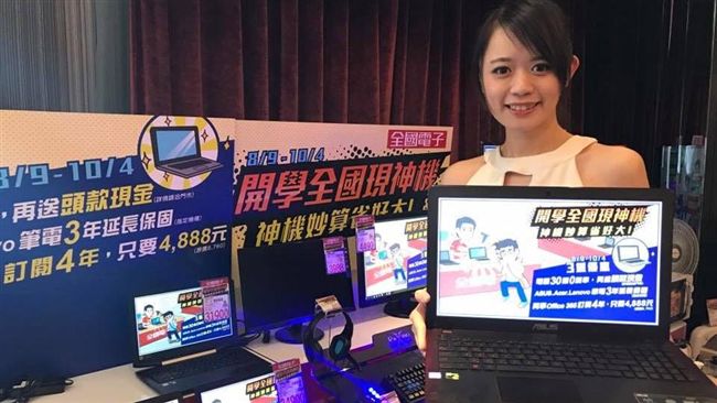 搶開學商機　電腦分期30期零利率