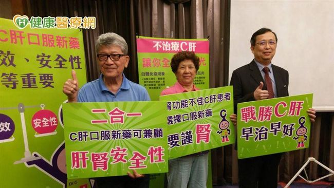 治內痔輸血染C肝　二合一口服新藥