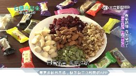 台灣亮起來／浪子回頭守家業　創意牛軋糖扭轉生計,堅果