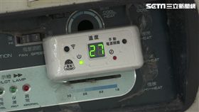 冷氣,政院,解禁,限電,節能,炎熱,溫度,設定,電扇