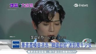 新生代男神！撩妹絕技融化少女心！