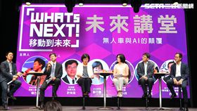 5G時代來臨！AI、物聯網、新媒體如何押寶？（圖／WHATs NEXT！移動到未來提供）