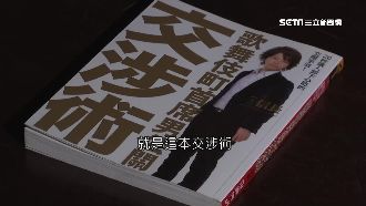 男公關「聖經」　20秒卸女客心防