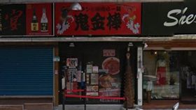 勝王拉麵／google map