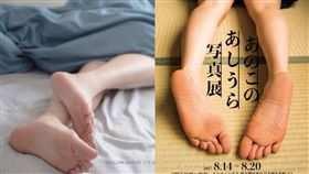 那個女孩腳底板寫真展 圖翻攝自推特