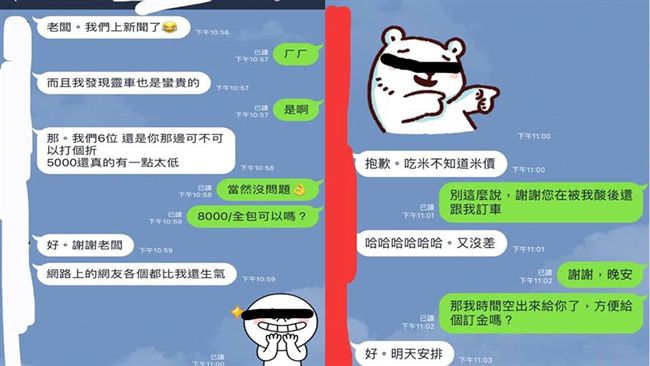 嗆T牌價租靈車　劇情神展開「成交」