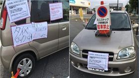 不消費停超商車位惹毛店家　怒鎖輪胎（圖／翻攝自推特）