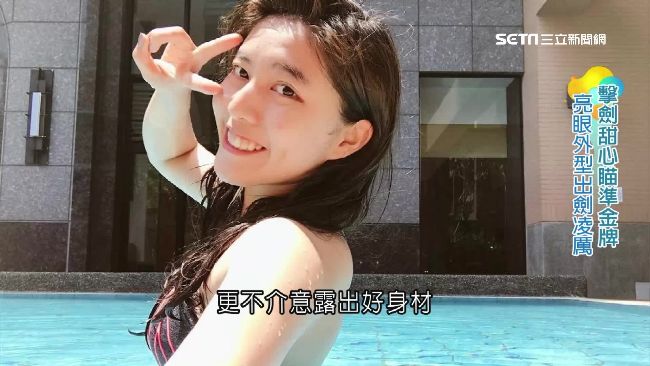 擊劍美少女程昕　盼世大運為台灣奪牌