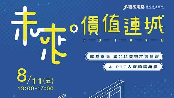 訓練品質鑑定　輔導學員強勢就業