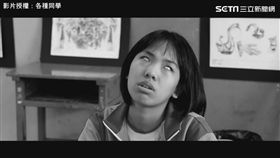 坐最後一個同學翻白眼