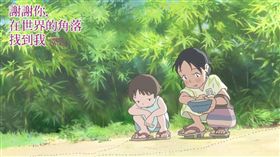 《謝謝你，在世界角落中找到我》,宮崎駿,河野史代（圖／翻攝自前景娛樂臉書）