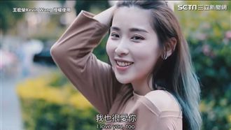 愛情裡不分貧窮富貴　只需要兩人相愛