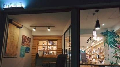 書店聽見獨立星光！周定緯粉絲見面會