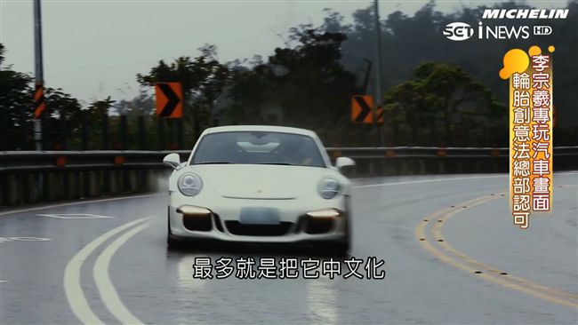 李宗羲「玩」汽車廣告　國際大廠肯定