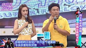 圖/翻攝自YOUTUBE 吳宗憲 小女兒