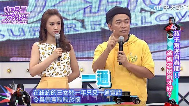 漏接女兒唯一電話！真相讓吳宗憲崩潰