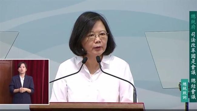 司改總結會議　總統：不會船過水無痕