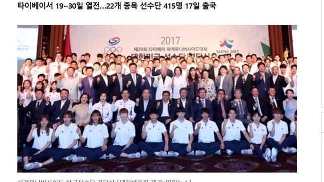 韓國光州奪47金　來台北只剩23金