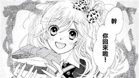 漫畫,翻譯,神作,爆笑,PTT,批踢踢　圖／翻攝自PTT